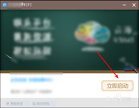 网咖WiFi密码怎么在电脑获取