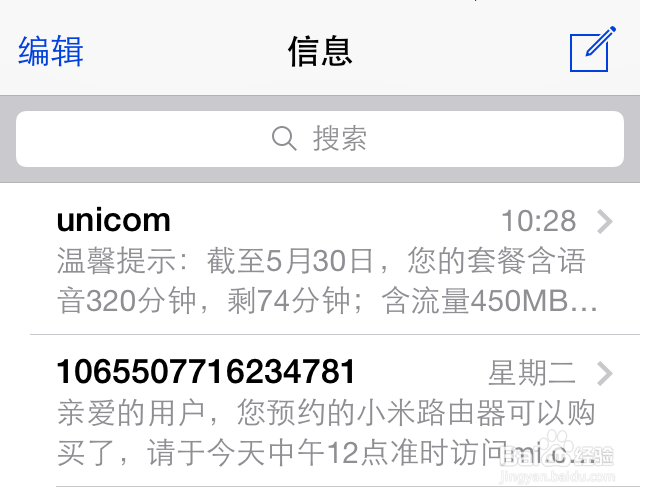 5s怎么删除短信