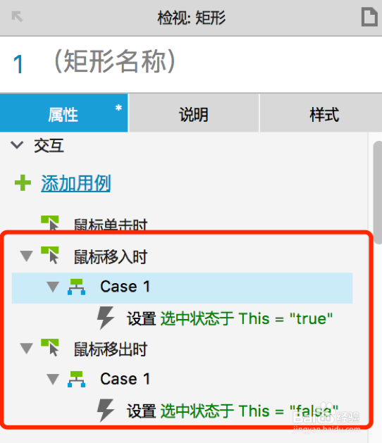 Axure 8.0快速入门上手实战