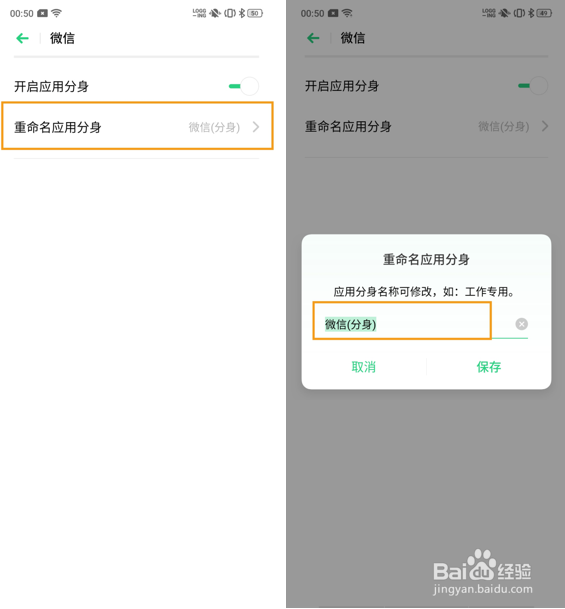 OPPO K3 应用分身/双开怎么开启