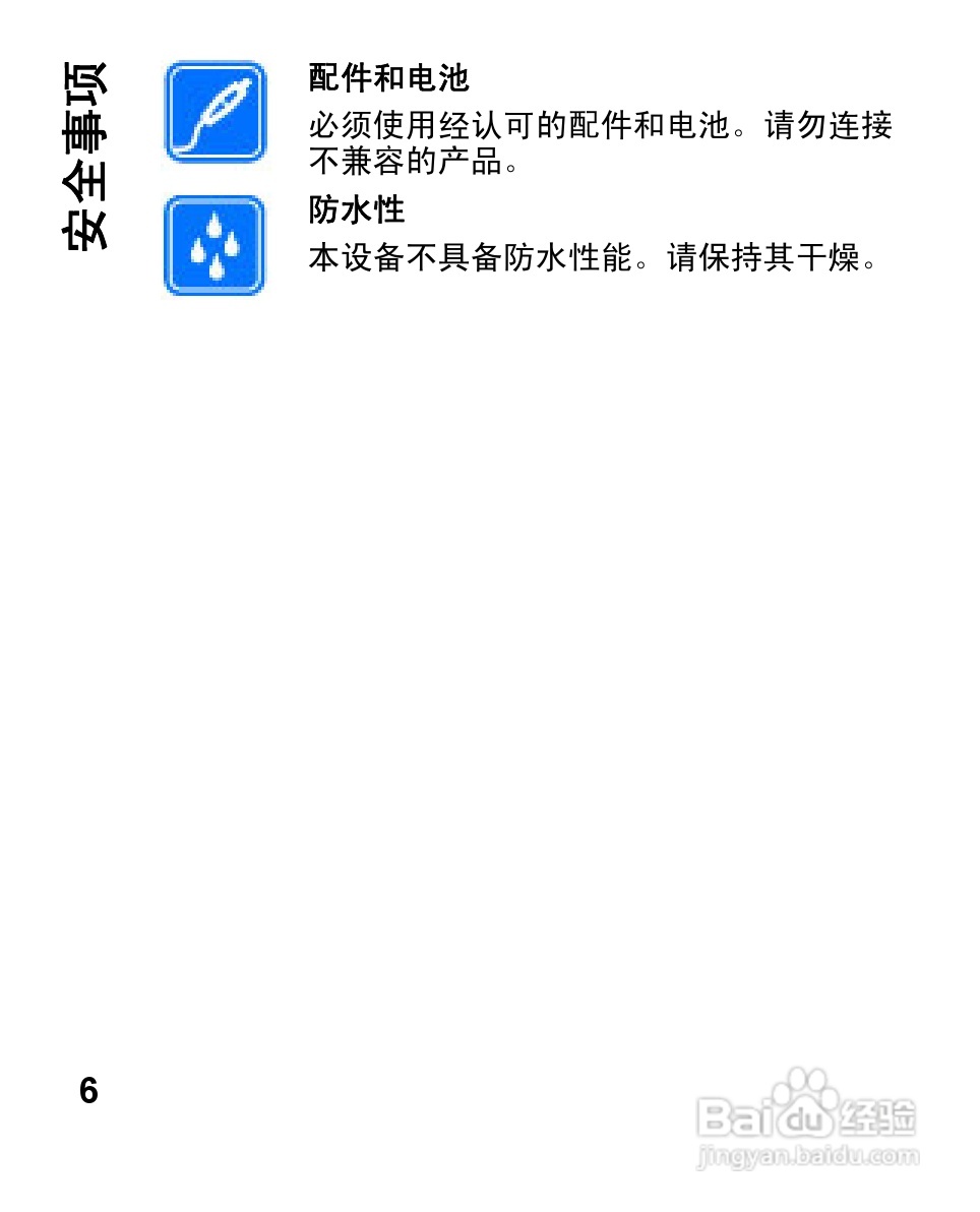 诺基亚Nokia 1661手机使用说明书:[1]