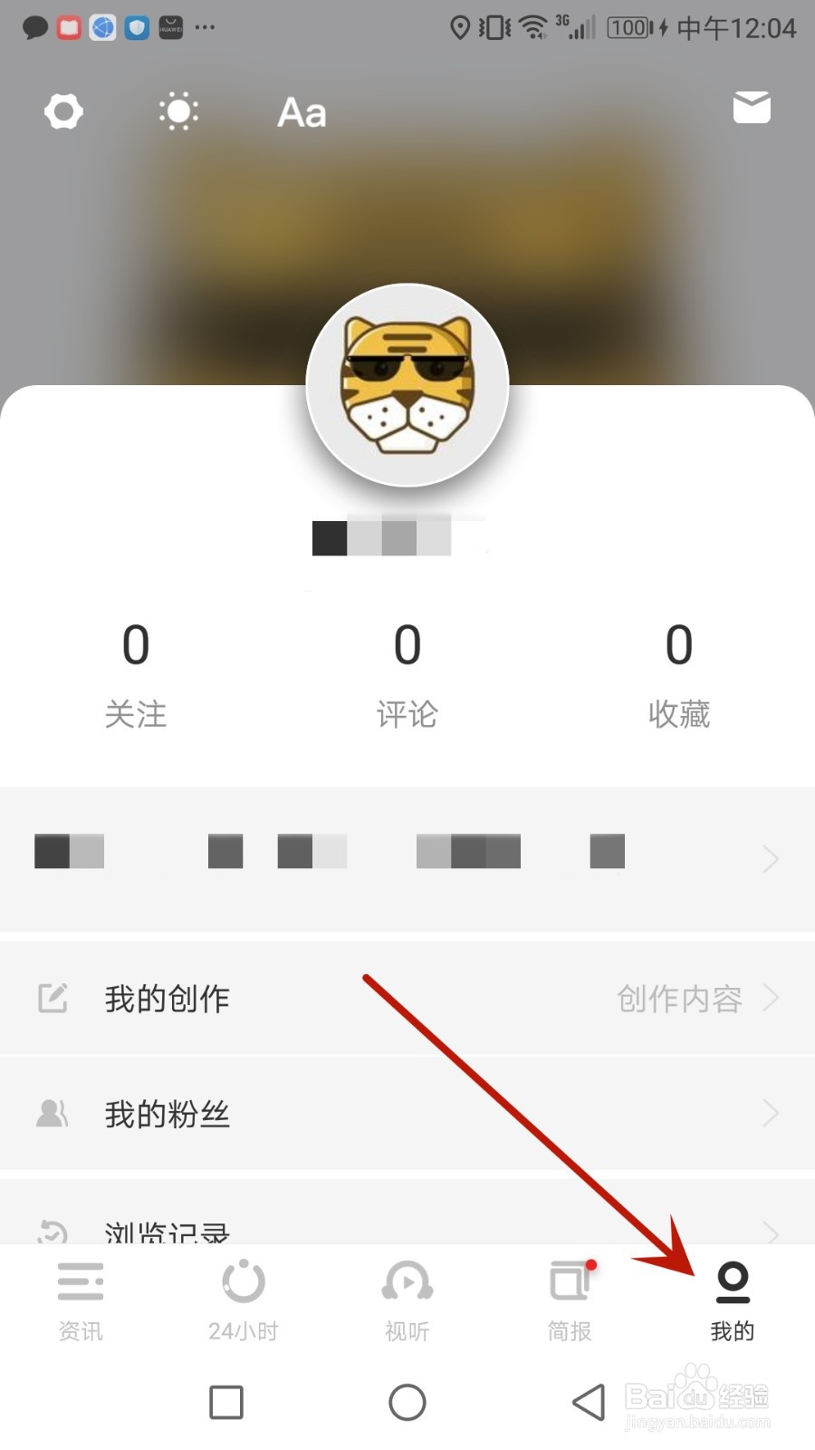 怎么开启虎嗅赞赏功能