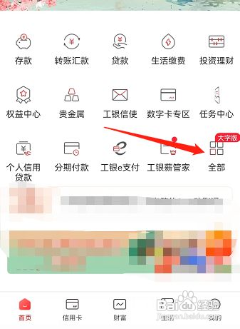 工商银行预留信息不完整怎么补录