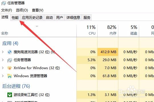 Win10系统下如何查看电脑显卡的型号配置