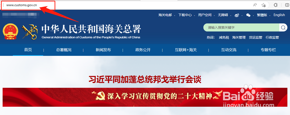 海关关税怎么收