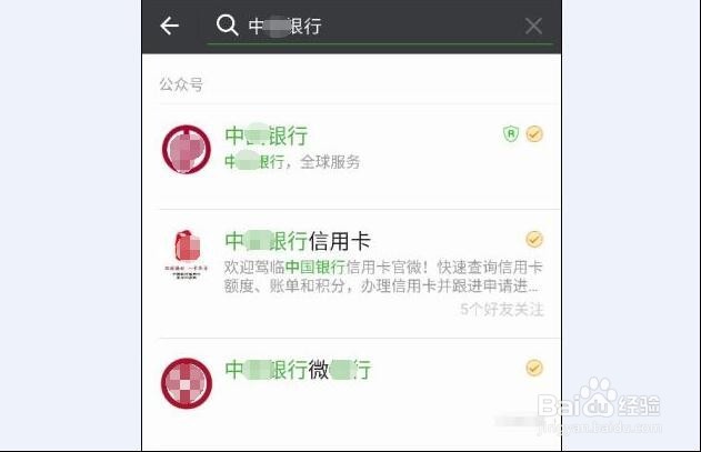 微信怎么查询银行卡余额