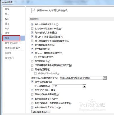 怎么设置Word文档自动保存