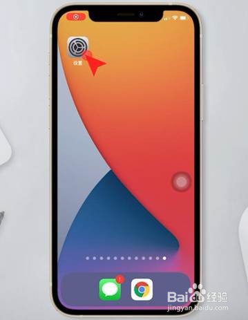 苹果手机怎么关闭定位服务