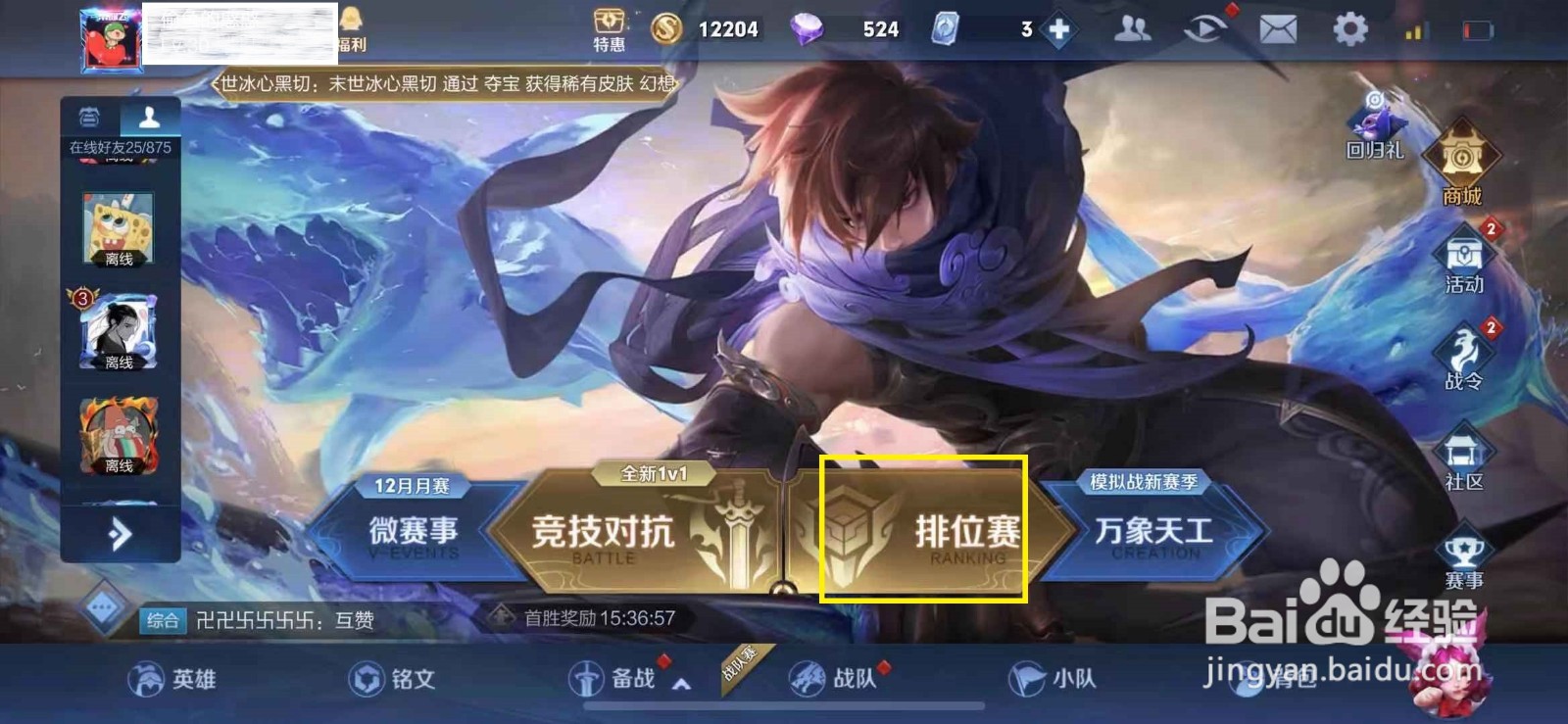 王者荣耀对战时怎么查看英雄的物理伤害