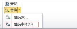 在幻灯片中如何实现字体的一键替换