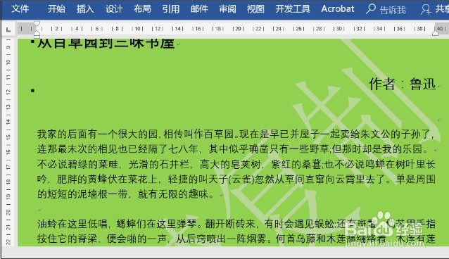 word如何打印出设置好的水印和背景