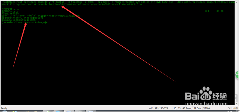 KVM新建虚拟机制作OpenStack上的CentOS系统镜像