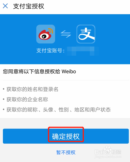 微博钱包余额如何提现到支付宝?
