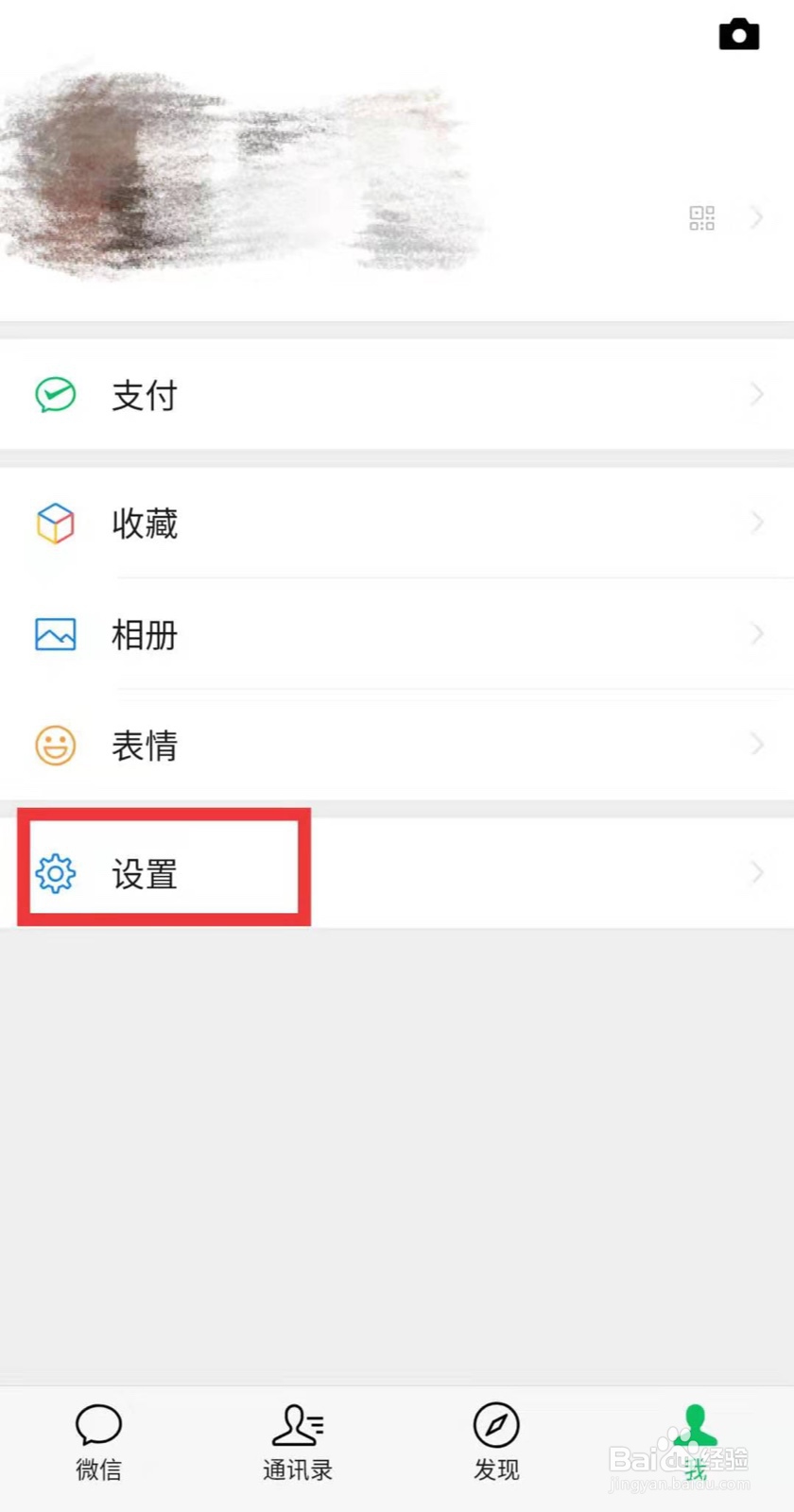 如何取消微信听筒模式?
