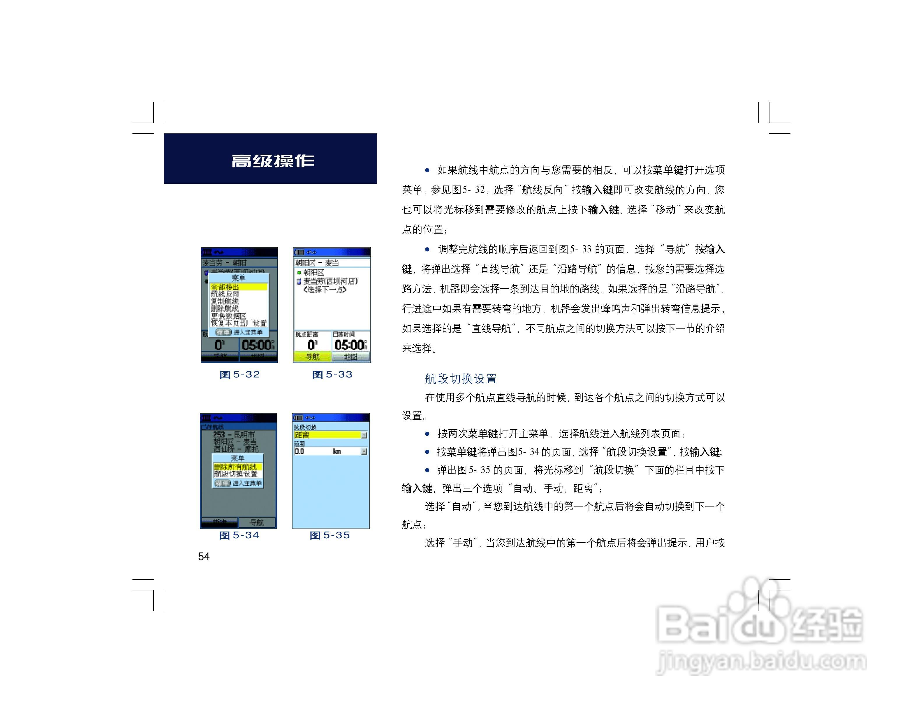 集思宝Map60CS_Map60CSx GPS手持+车载导航两用GIS采集:[6]