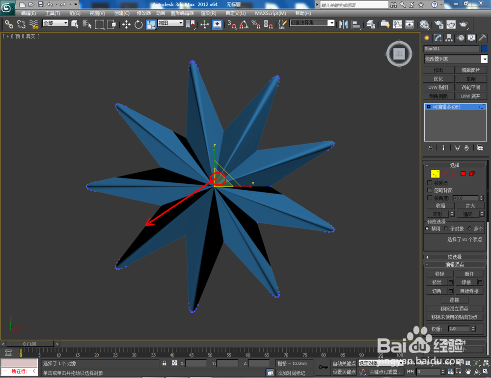 3Dmax如何制作九圆角星椎体