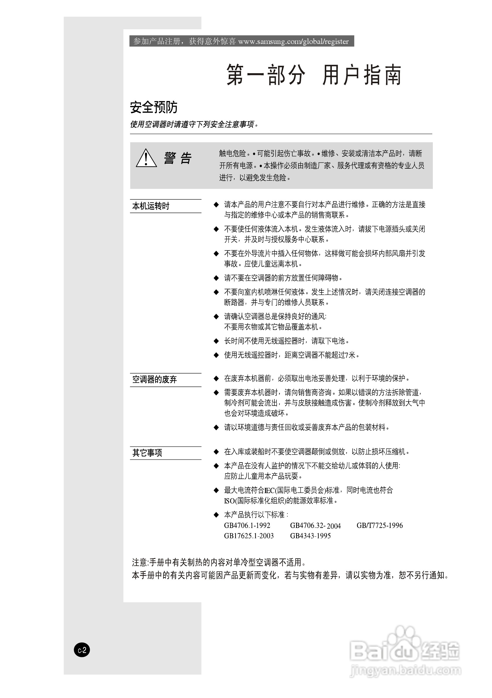 三星KF-35GW/HMA空调器使用说明书:[1]