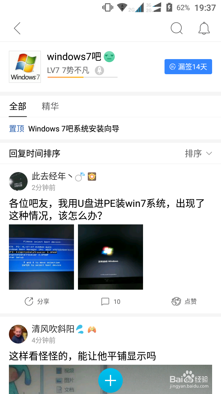win7电脑出现问题怎么办?