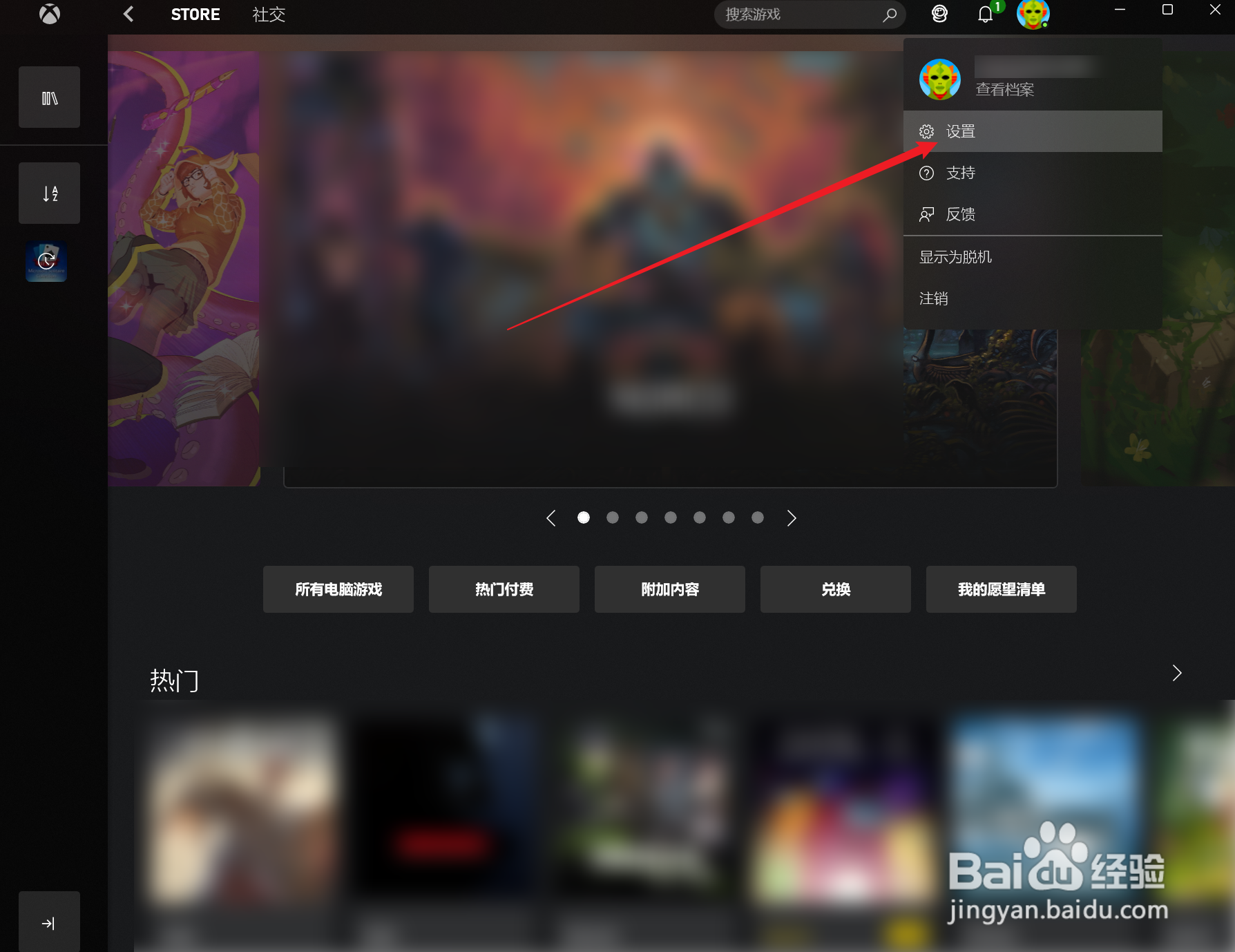 xbox添加第二个账户