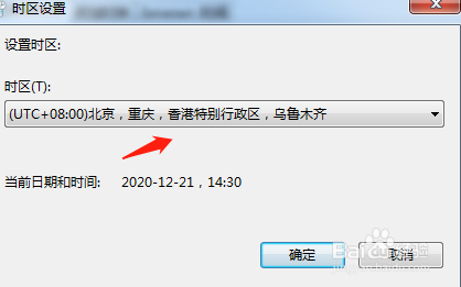 win7电脑时间同步出错的解决方法