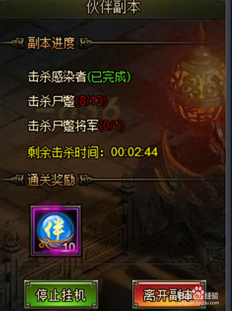 网页游戏盗墓笔记伙伴副本攻略