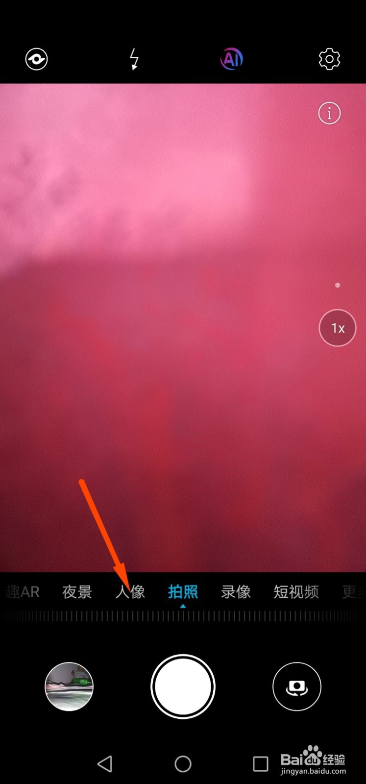 怎么解决华为手机自拍镜像反向的问题