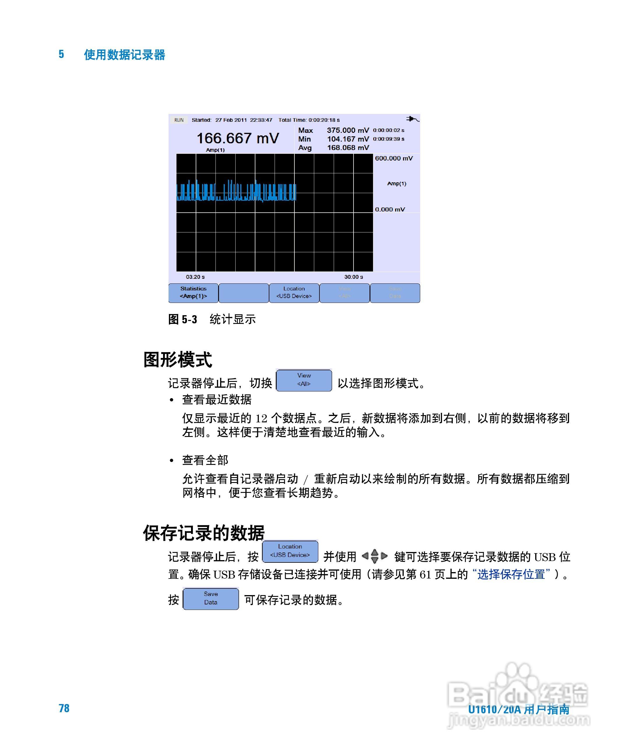 安捷伦U1620A手持式数字示波器用户手册:[10]