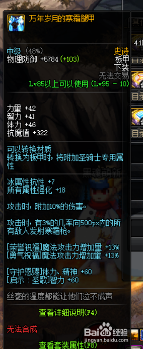 DNF95暗刃/铁血统帅哈林套、95AA/B套选择