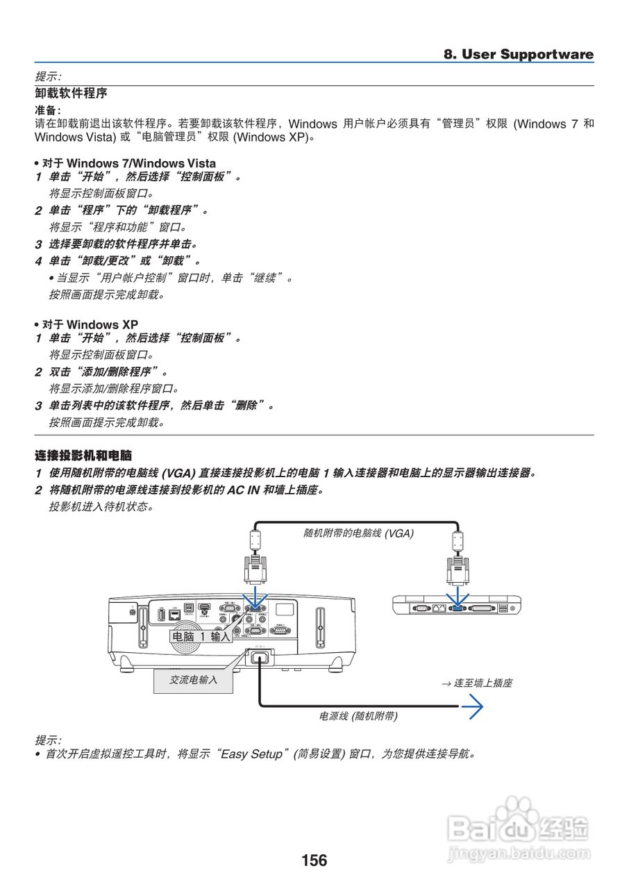 NEC NP-P420X+投影机使用说明书:[17]