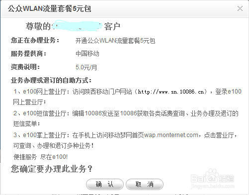 快乐生活：[9]移动用户如何节省流量