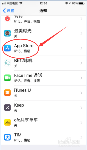 App Store 右上角更新提示怎么取消