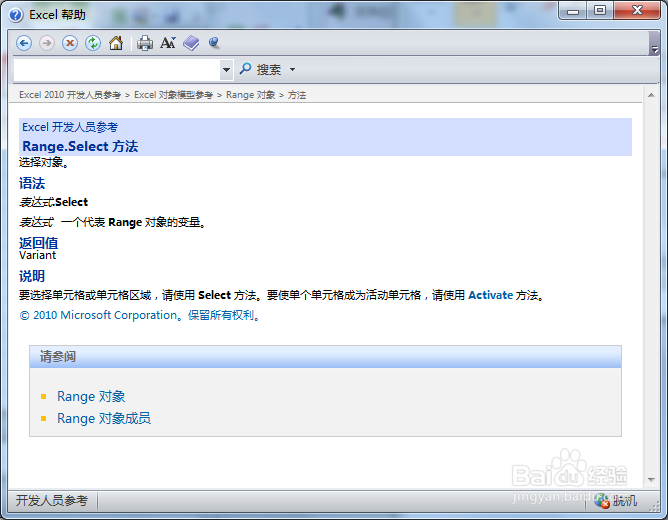 excel vba基础使用方法