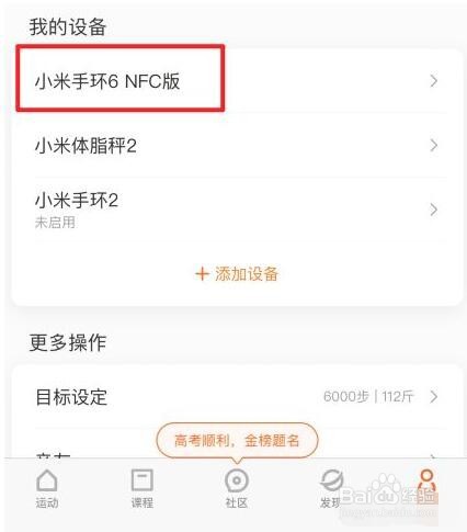 小米手环传感器的绿灯一直在闪烁怎么回事
