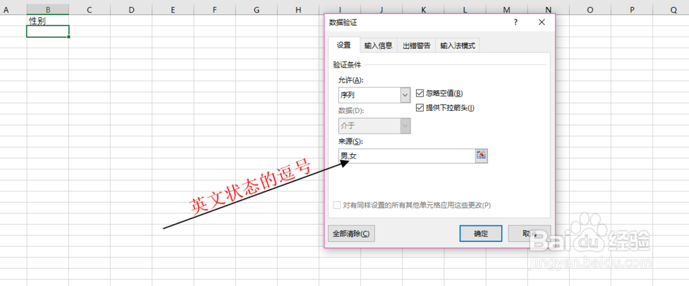 微软官方office中excel下拉菜单怎么做