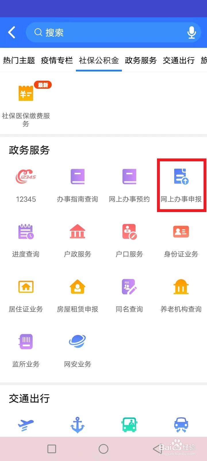 淮安怎么网上认定教师资格