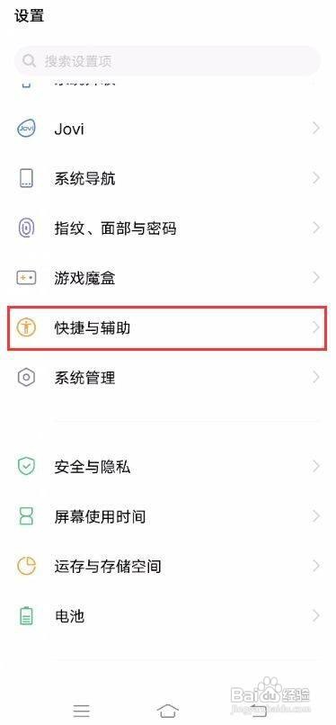vivo S7如何设置定时开关机