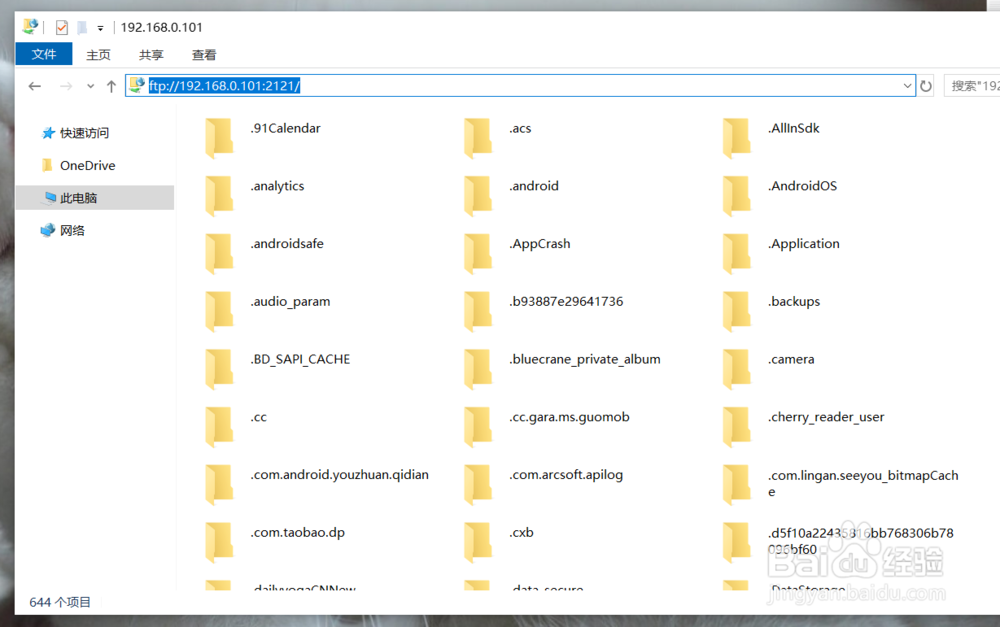 电脑与手机之间怎么无线传送文件