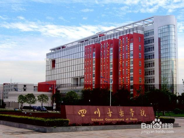 四川音乐学院附中怎么样？经验分享！