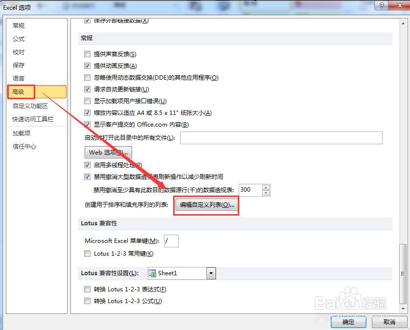 excel 2010如何自定义填充序列