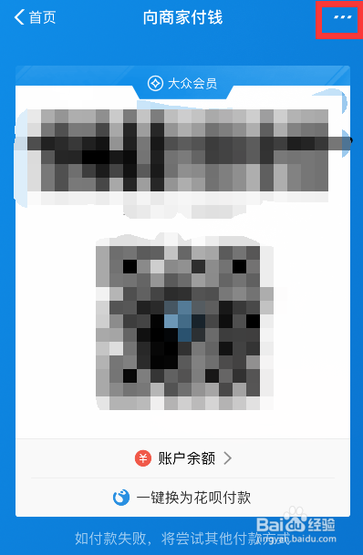 支付宝扣款顺序怎样设置和修改