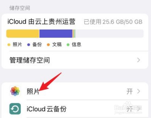 iCloud如何下载并保留原片