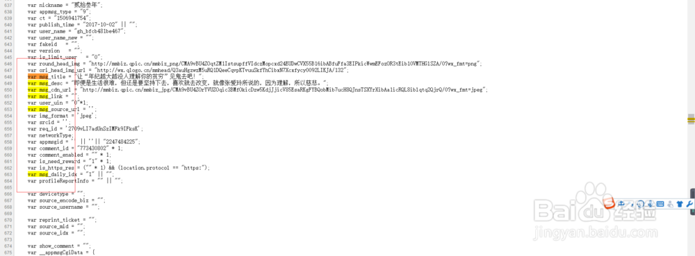 如何为公众号文章配图？