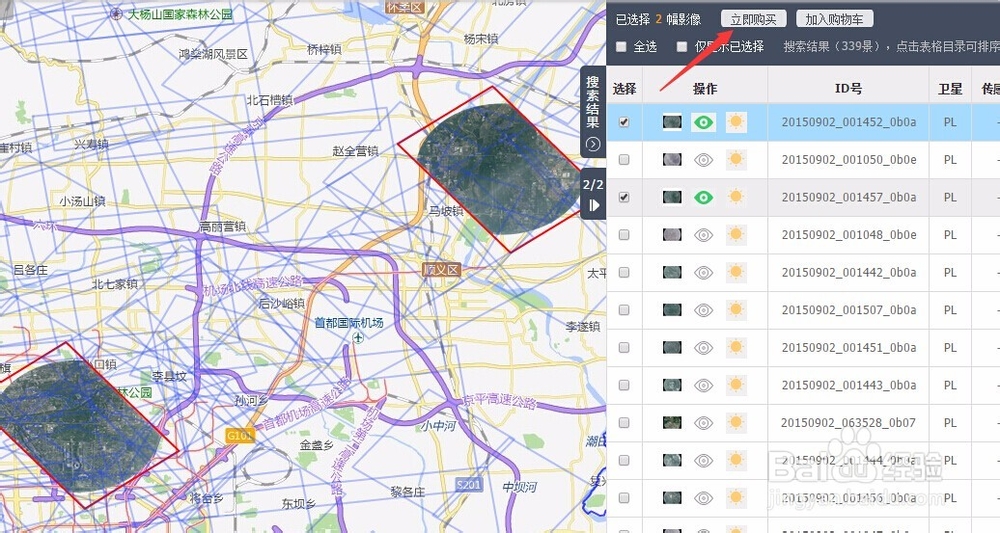 如何下载免费的高分辨率遥感卫星影像