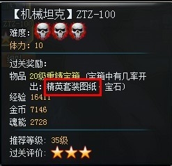 枪魂游戏秘籍：[1]装备升级技巧