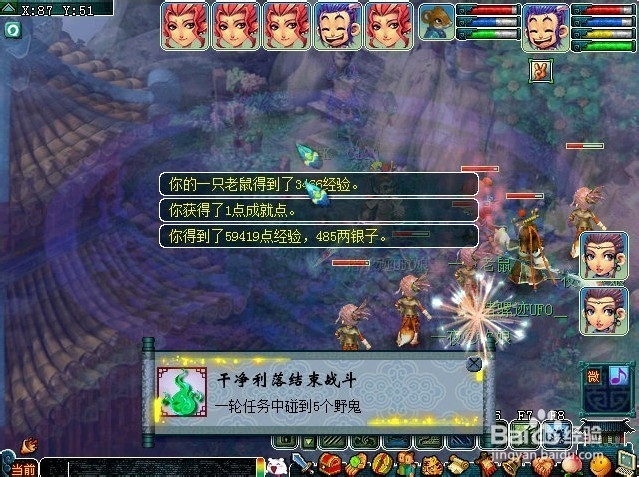 梦幻西游2-最难的5个捉鬼成就如何获得