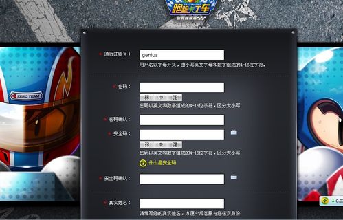手把手教你如何安装跑跑并完成帐号注册
