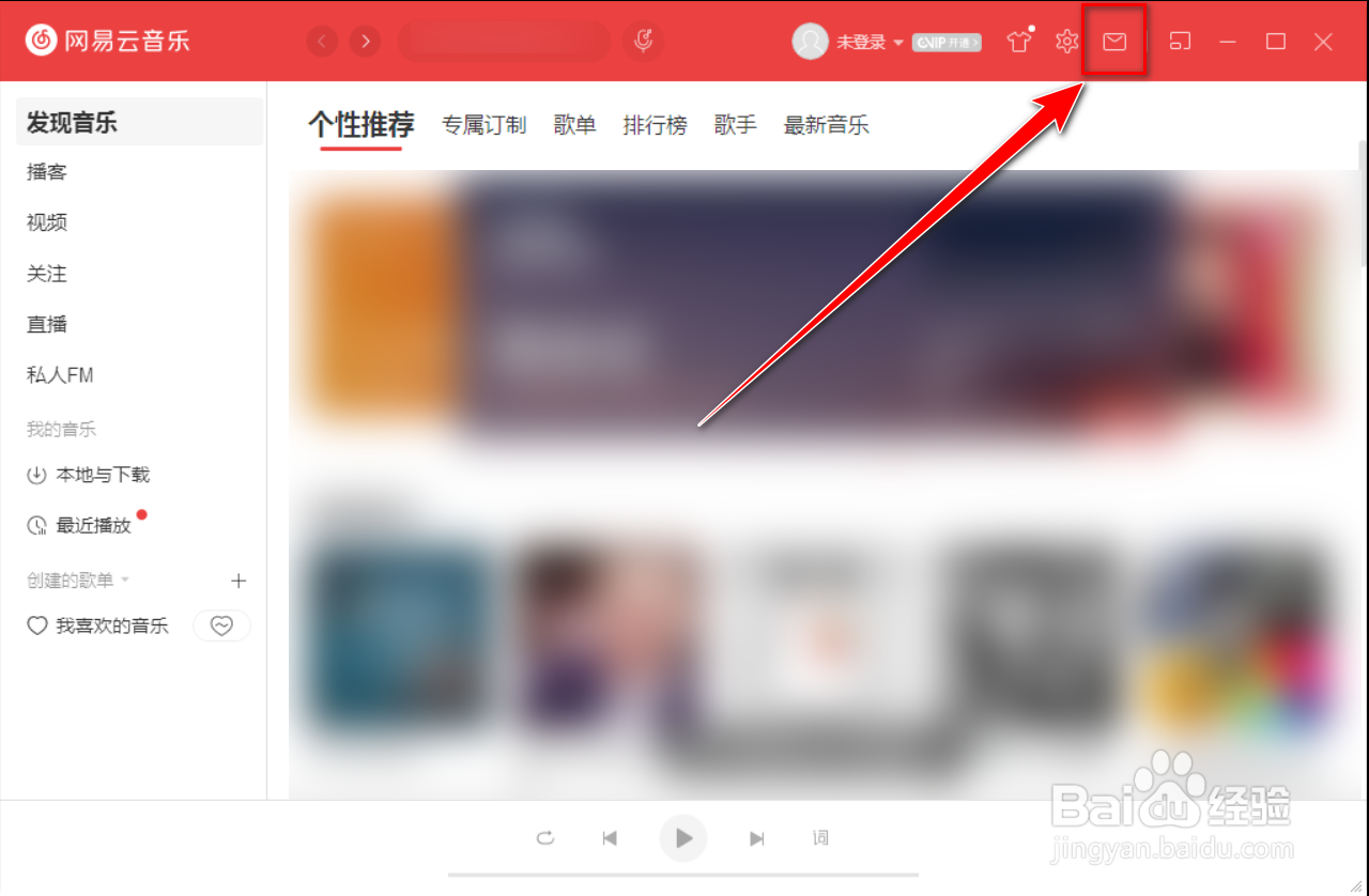 网易云音乐怎么举报私信