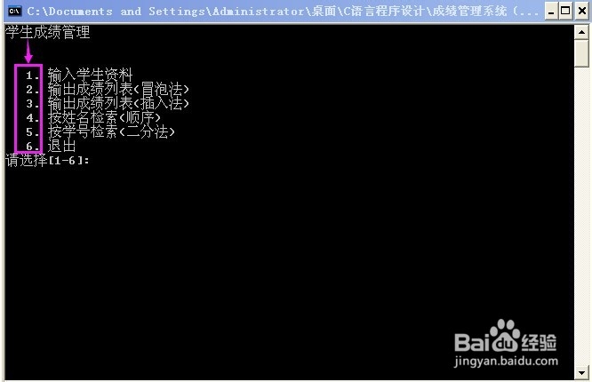 学生成绩管理系统----C语言程序设计课程设计