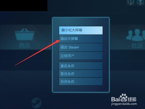 steam全屏如何调成窗口