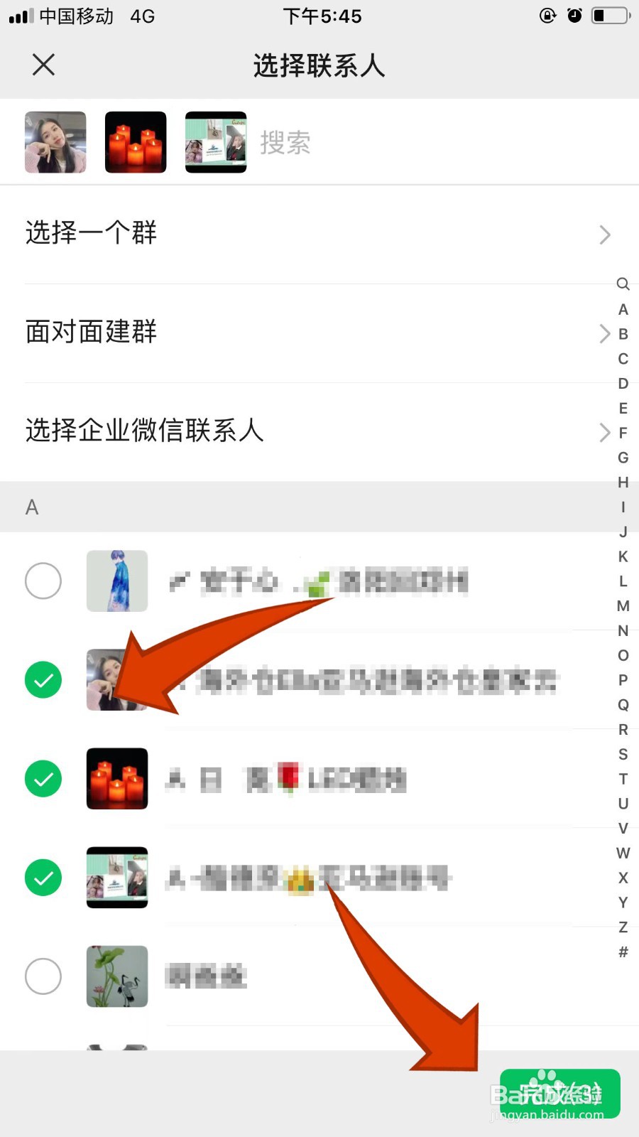 微信怎么建群